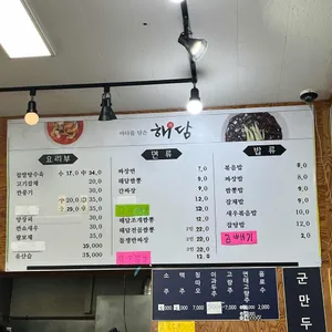 해담 리뷰 사진