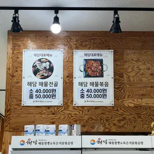 해담 리뷰 사진