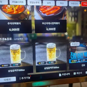 구도로통닭 리뷰 사진