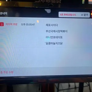 구도로통닭 리뷰 사진