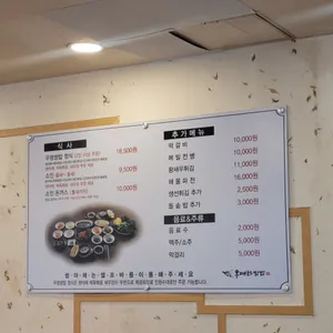 매화쌈밥 리뷰 사진