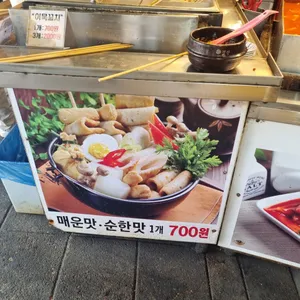 무궁화어묵 리뷰 사진
