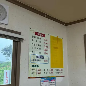 금남농원식당 리뷰 사진