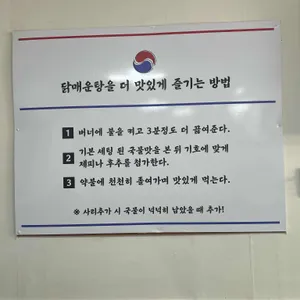 아리랑 닭매운탕 리뷰 사진
