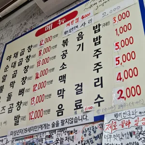 소문난 이모네 곱창 리뷰 사진