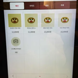 커리하우스 라사 리뷰 사진