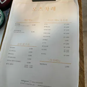 오츠카레 리뷰 사진