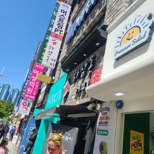 하삼동커피 리뷰 사진