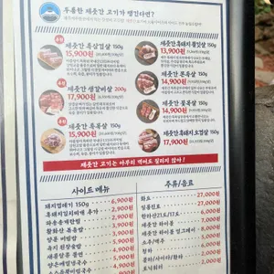 제줏간 리뷰 사진