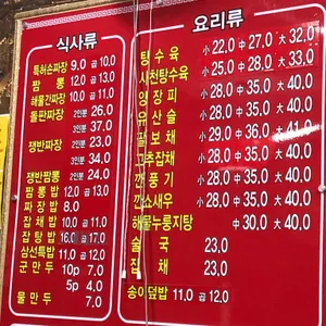 오형제 손짜장 마을 리뷰 사진
