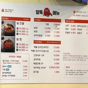 알뚝 리뷰 사진