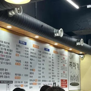 찌마기 리뷰 사진