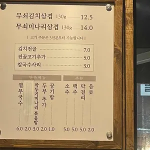 무쇠김치삼겹 리뷰 사진