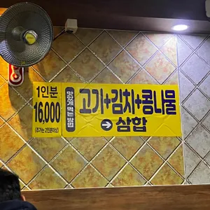 창수네으뜸매운갈비찜 리뷰 사진