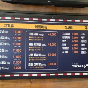 돼지집딸 리뷰 사진
