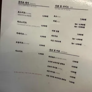 카츠모 리뷰 사진