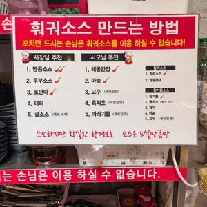 무한숯불양꼬치 리뷰 사진