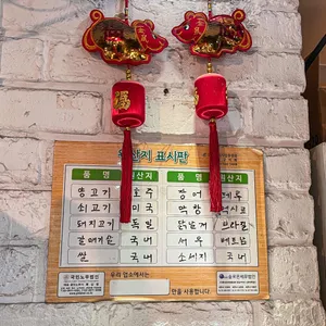 무한숯불양꼬치 리뷰 사진
