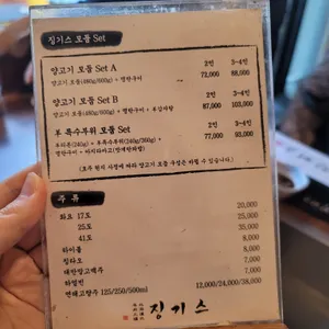 징기스 리뷰 사진