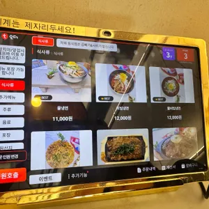 진주냉면 리뷰 사진