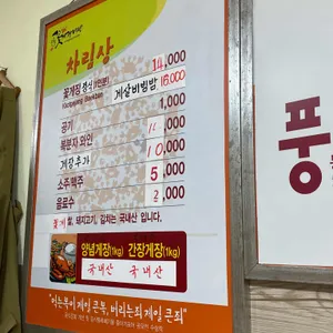 빛고을차림상 리뷰 사진