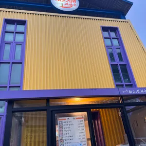 최고집칼국수 리뷰 사진