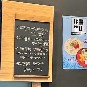 미소짬뽕 리뷰 사진