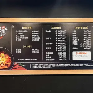 미소짬뽕 리뷰 사진
