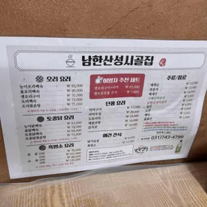 시골집 리뷰 사진