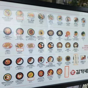 김가네김밥 리뷰 사진