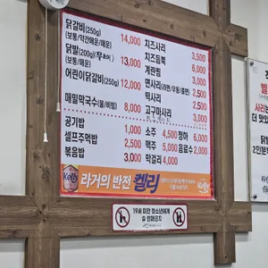 닭이봉춘천닭갈비 리뷰 사진