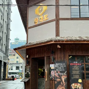 돈베기 대표 사진