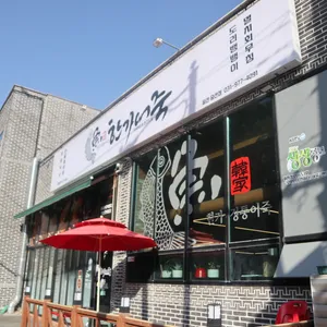 한가어죽 리뷰 사진