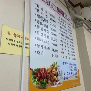 통닭박사 리뷰 사진