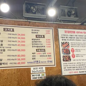 오산리고기창고 리뷰 사진