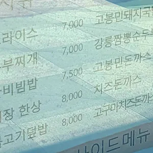 고봉민김밥인 리뷰 사진