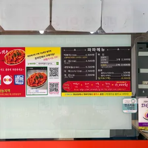 파파떡볶이 리뷰 사진