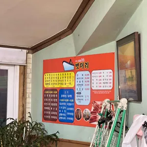 뱃머리 리뷰 사진
