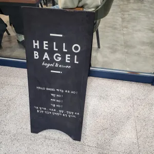 헬로베이글 리뷰 사진