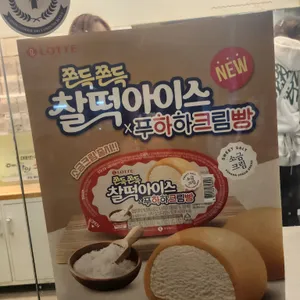 푸하하크림빵 리뷰 사진