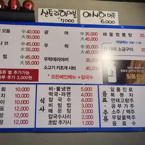 저팔계 리뷰 사진