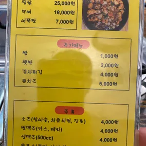 길목바베큐 리뷰 사진