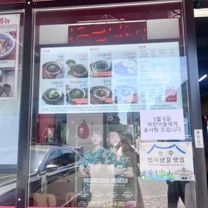 메르밀진미집 리뷰 사진
