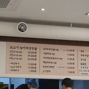 대산명가 리뷰 사진