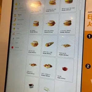 맥도날드 리뷰 사진
