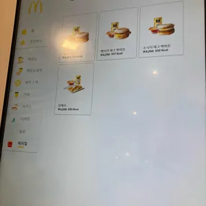 맥도날드 리뷰 사진