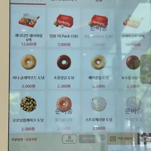 팀홀튼 리뷰 사진