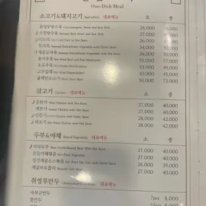 취영루 리뷰 사진