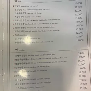 취영루 리뷰 사진