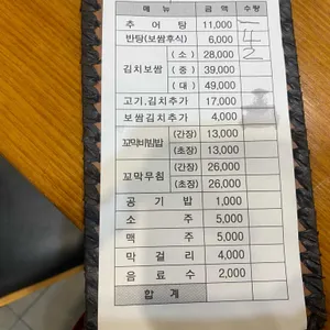 시골집추어탕 리뷰 사진
